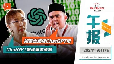 郭素沁与阿克马之争 烧到ChatGPT