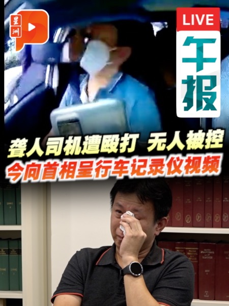 柔摄政王护卫打人案 司机向首相呈行车记录仪视频