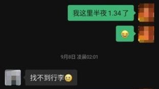 女子赴泰旅游失踪 |  母：莹莹失联前 频发“与男友吃喝玩乐”视频