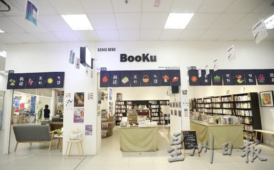 【还是要读书／03】二手书店｜BooKu：读书──能沉静躁动的灵魂，为二手书寻找知音人