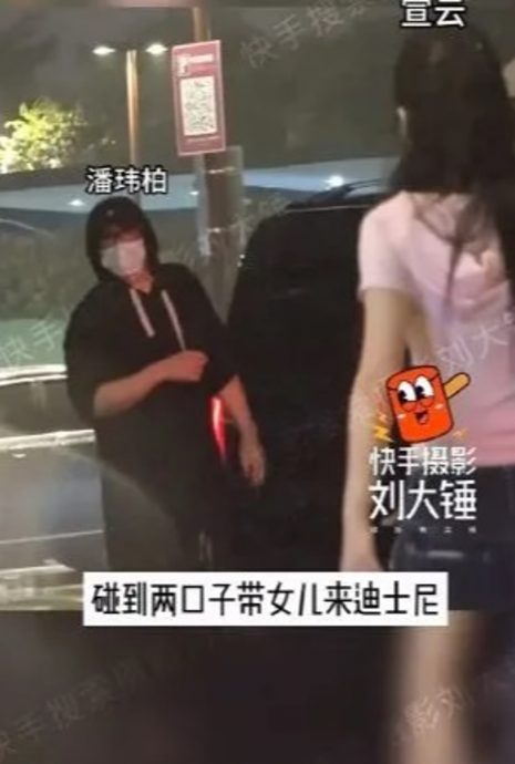 一家三口同游上海迪士尼 潘玮柏结婚4年女儿首曝光？