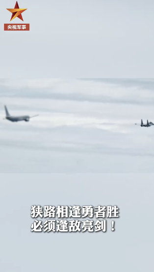 中國空軍驅離外機真實影像