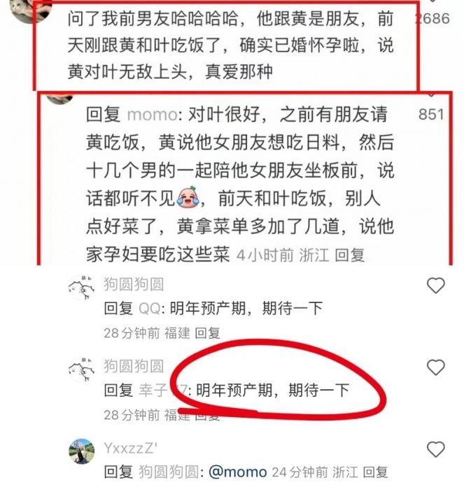 偶遇黄晓明陪叶珂产检　网盼小海绵归Baby