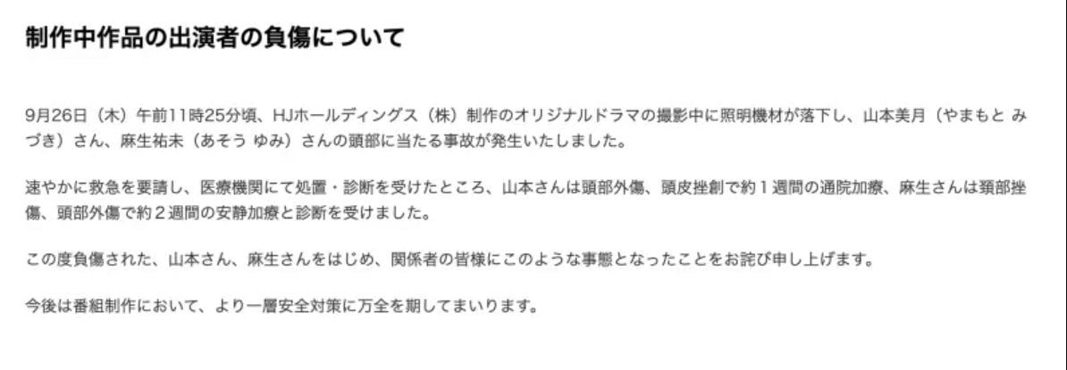 劇組燈光沒架好 2日女星拍戲被砸