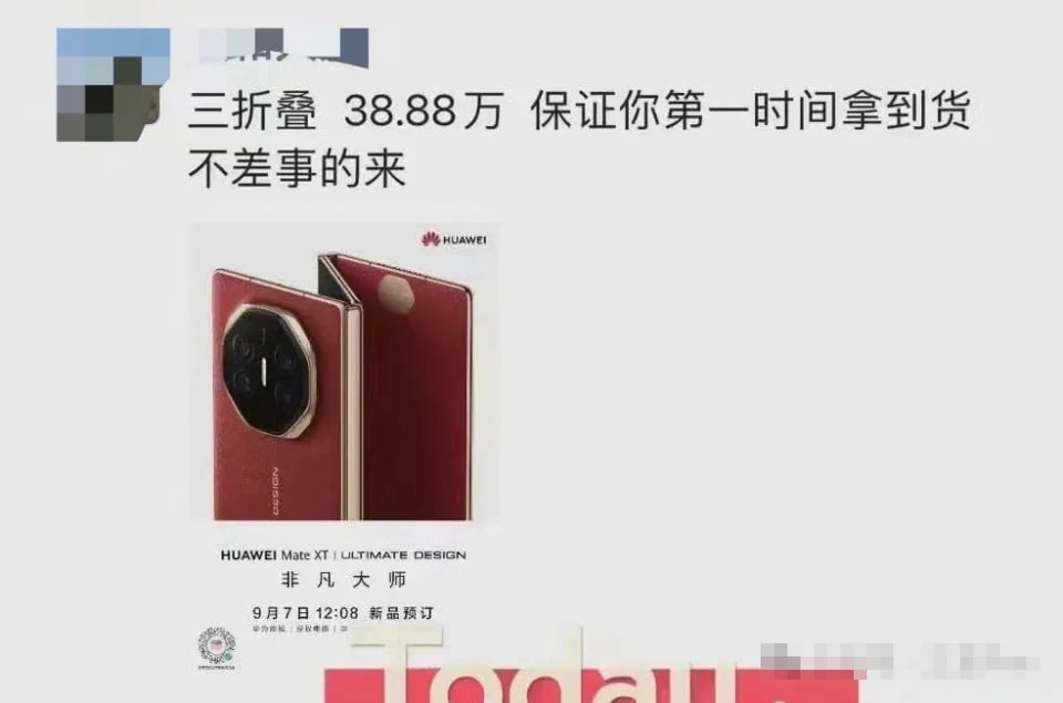 华为Mate XT炒价暴跌 黄牛加价由加10万变2千