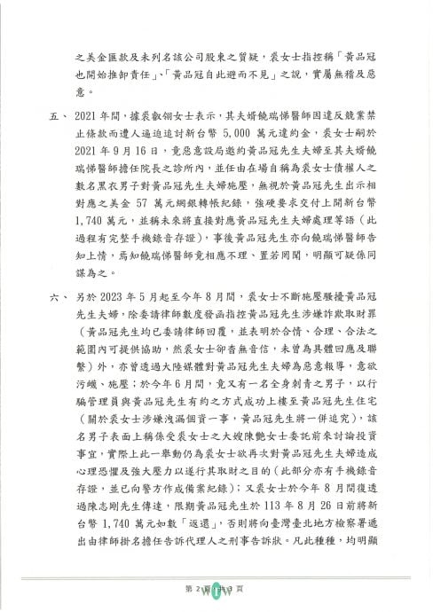 卷投資糾紛被控詐騙 品冠反擊告遭黑衣人施壓