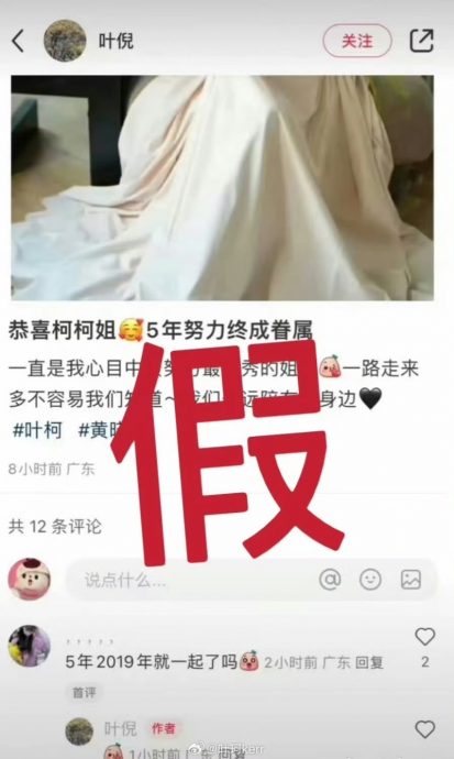 叶珂疑杠上Angelababy粉丝 ​告扯黄晓明婚内出轨造谣者	