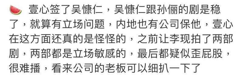 吴慷仁传签约中国经纪公司　脸书竟遭洗版出征