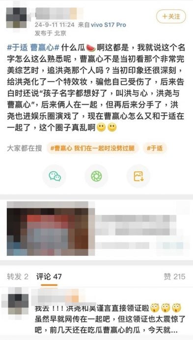 吳謹言無預警閃婚 洪堯遭網民揭黑歷史