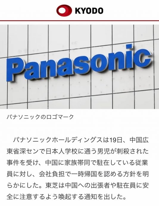  員工憂反日情結 日企允許員工暫時回國、居家辦公