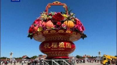 中国国庆75周年 “祝福祖国”花篮今亮相 民众打卡须提前预约