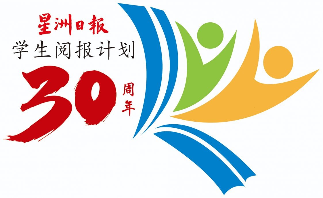 (大北马)七里香慈善基金会赞助星洲日报学生阅报计划，3所华小受惠