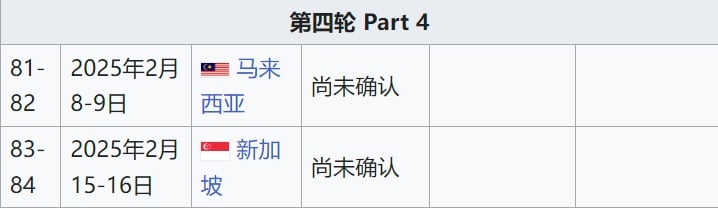 大馬站演出日期曝光 鄧紫棋明年來馬唱2場？