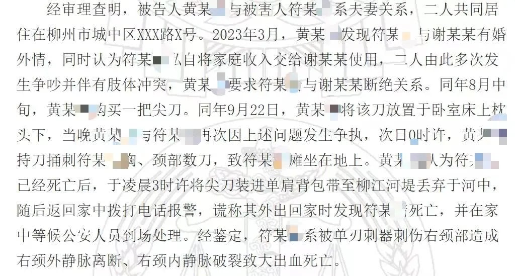 妻子發現丈夫出軌後 藏刀枕下半夜殺夫