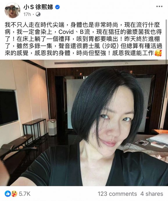 小S感染霉浆菌咳到胃快喷出 自嘲身体很时尚