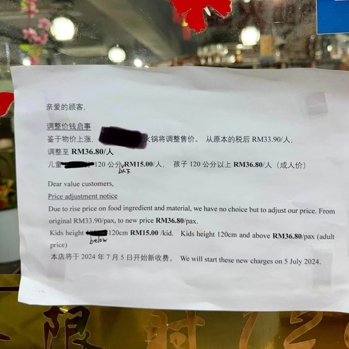 **已签全国综合（只供网）**任吃火锅店涨价未撤旧价宣传，前DJ：商家手法具误导性