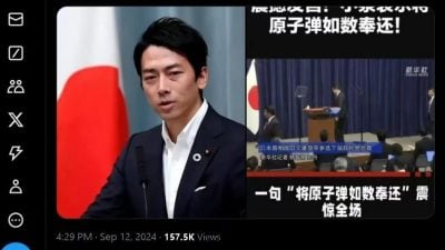 要将原子弹还给美国？小泉进次郎遭网民捏造讯息