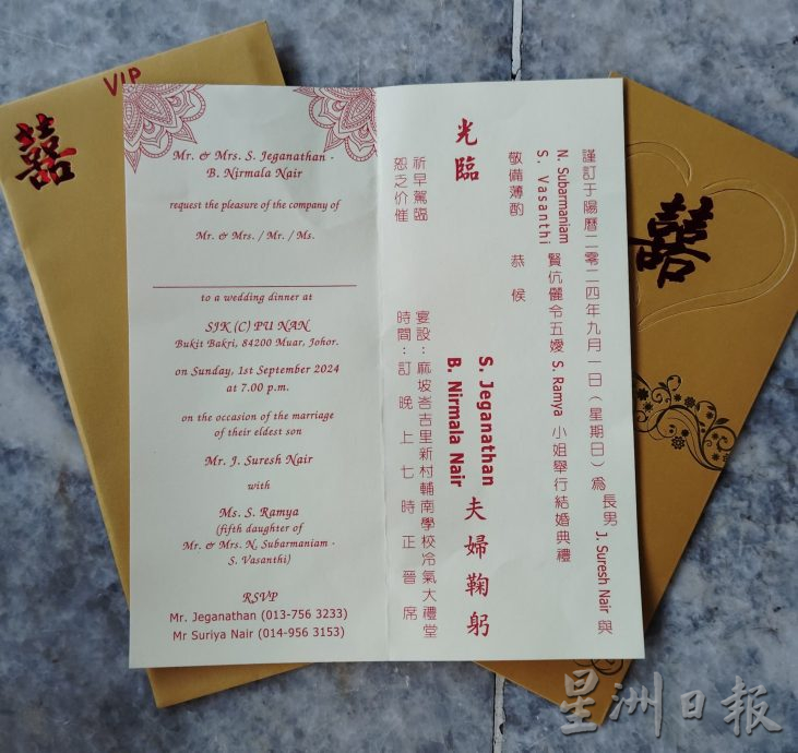 *已簽發* 全國：不一樣的結婚晚宴：印裔新人，華人婚宴