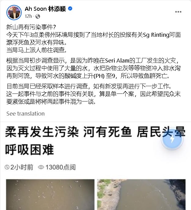 *已簽發*全國：求真:柔佛雙溪林丁河魚群死亡與空汙事件無關