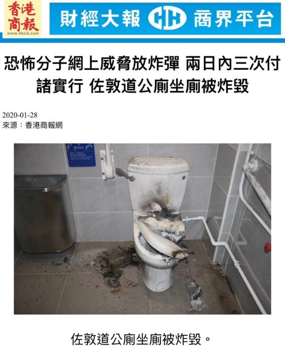 **已簽發**國：求真：黎巴嫩真主黨人馬桶上被炸死？實為港公廁爆炸案舊聞照