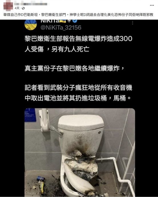 **已簽發**國：求真：黎巴嫩真主黨人馬桶上被炸死？實為港公廁爆炸案舊聞照