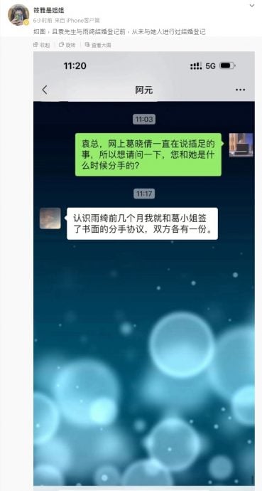 张雨绮不认当小三 前夫旧爱公开闭路电视画面反击