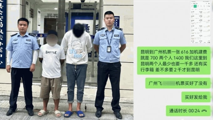 拚图已签)云南两男子反向骗取电诈分子1074令吉被行拘