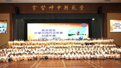 马中华外内丹功学会40周年庆  马台新3地学员汇聚一堂