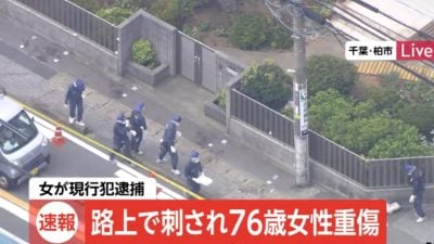 日本街头女子挥刀砍人 七旬妇身中多刀