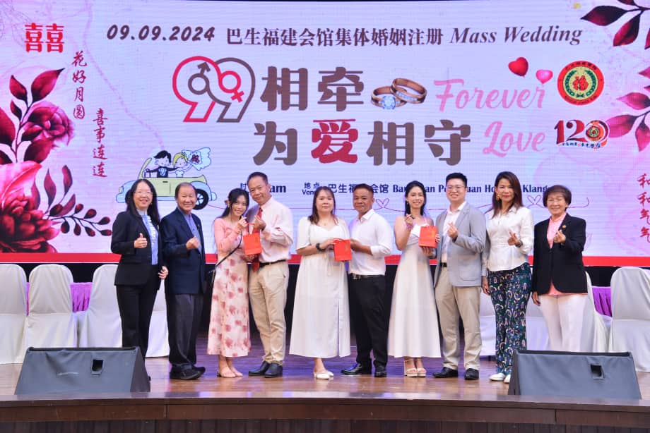 早报可头（大都会）巴生福建会馆集体婚姻注册