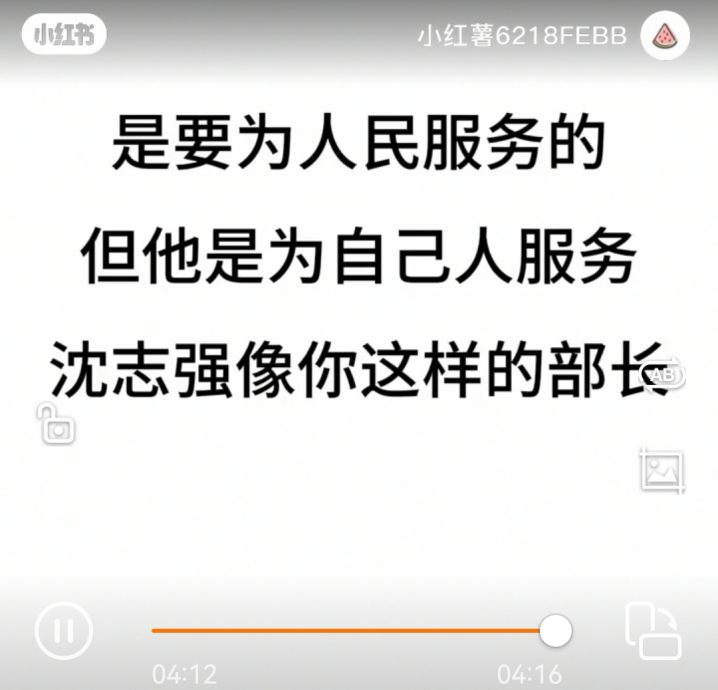 有損沈志強名譽視頻流傳，與行動黨檳州州委黨選有關？！