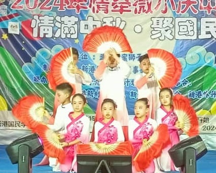 校园版头之一 柔：“2024情牵微小庆中秋”汇集东甲县8所微型华小共同欢庆中秋节