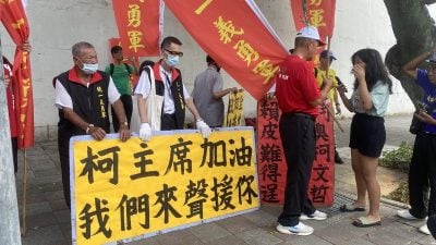 民众党全台集结声援柯文哲 对抗政治追杀