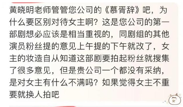 热巴被剧组敷衍对待 张俪抢戏疑带资进组