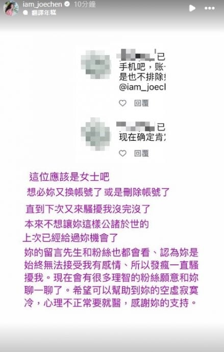 網民疑無法接受婚訊狂騷擾 陳喬恩批心理不正常要就醫