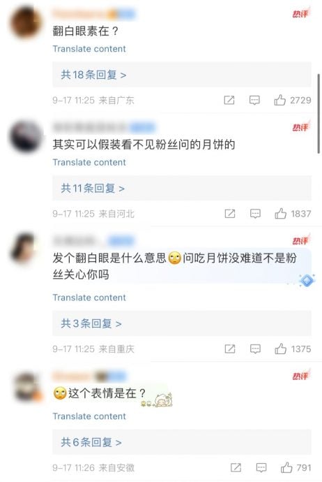 翻白眼回韩国不吃月饼 李栋旭惹怒中国网民 