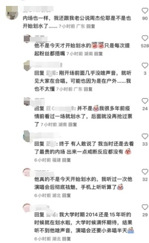 觀眾聽不清歌聲惹怨 周杰倫深圳開唱挨批划水