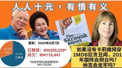 视频|三造诽谤判赔30万  克莱尔求助筹15万