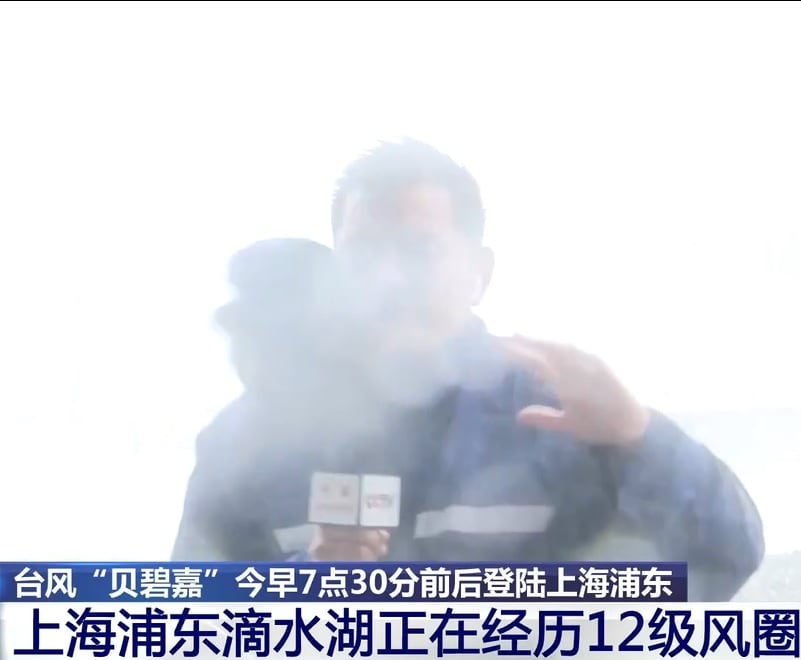 记者12级狂风暴雨中直播  “完全睁不开眼睛” 