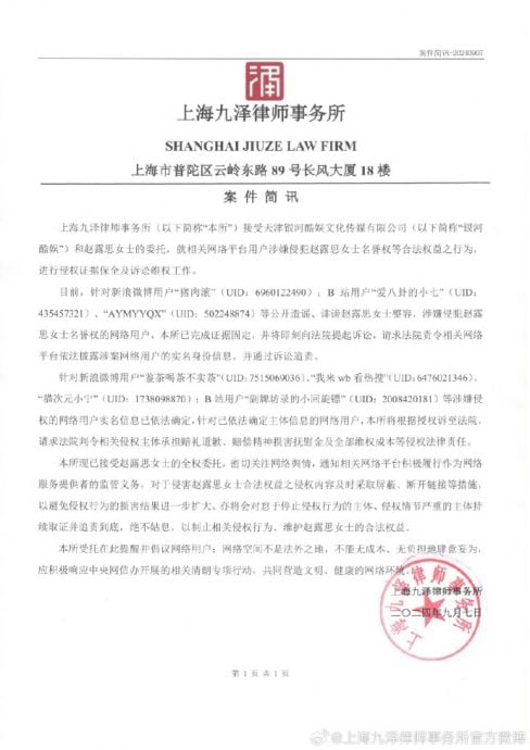 趙露思又被質疑整容 公司氣得開告