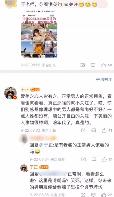 领证日关注性感网红 吴谨言老公被抓包即取关