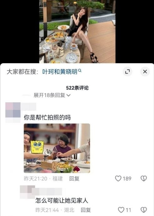 黄晓明回家过中秋疑泄再婚 叶珂晒鸽子蛋钻戒 