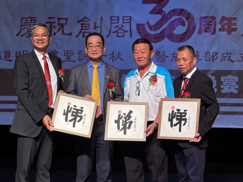 （古城第三版主文）振忠阁庆祝创阁30周年慈善晚宴