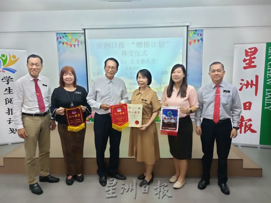 （古城第四版主文）爱极乐华小学生阅报计划