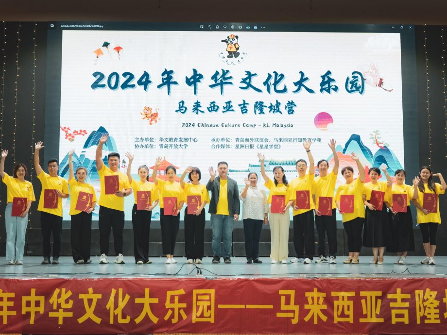 （大都会）2024 年中华文化大乐园闭幕营／8图