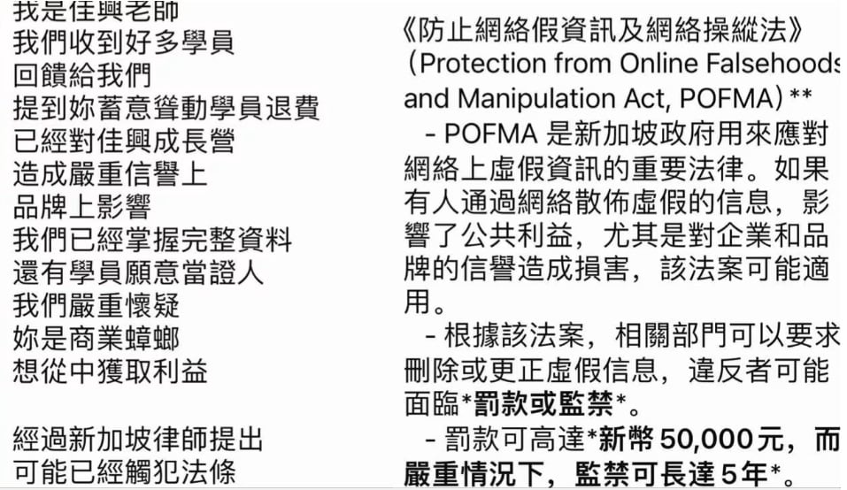  （已簽發）全國：“收錢不開課”年賺近千萬新元 臺灣激勵講師疑錯誤引用法律條文恐嚇學員