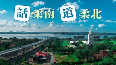 【话柔南道柔北】请YB别再忘记通知记者采访