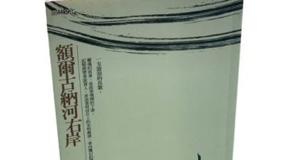 【書市小耳朵】中國直播買書創驚人銷量