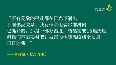 李瑋楗/七月流尾