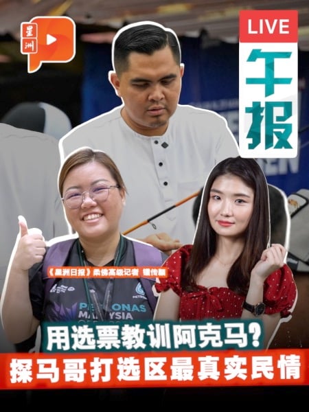 阿克馬成團結陣營補選剋星？前線記者剖析當地民情